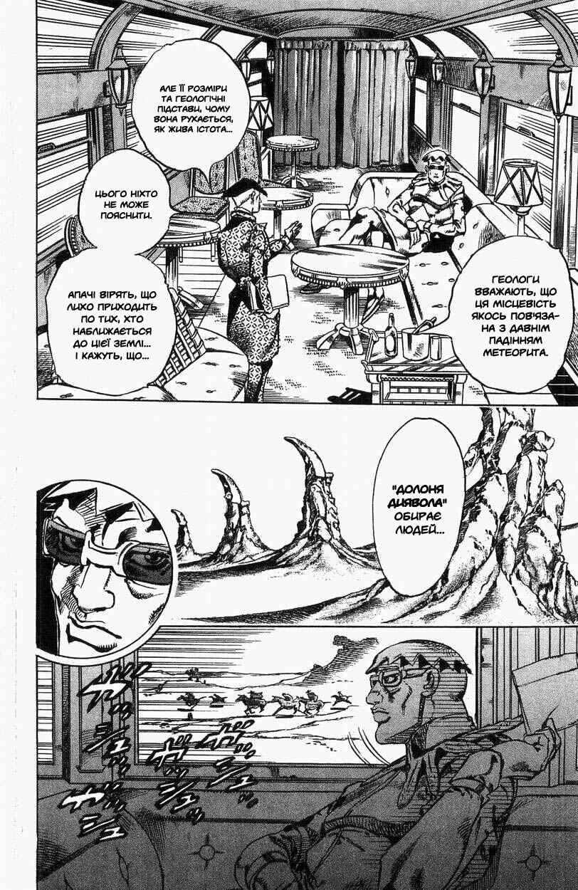 JoJo no Kimyou na Bouken: Part 7 - Steel Ball Run Chapter 25 - Page 25