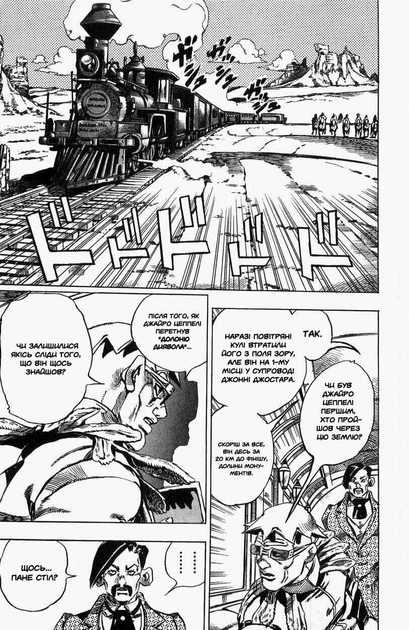 JoJo no Kimyou na Bouken: Part 7 - Steel Ball Run Chapter 25 - Page 26