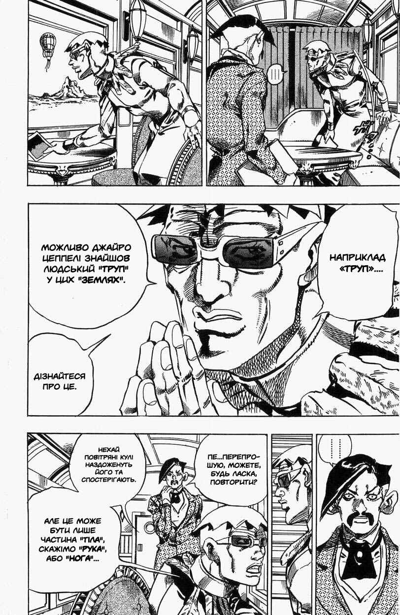JoJo no Kimyou na Bouken: Part 7 - Steel Ball Run Chapter 25 - Page 27