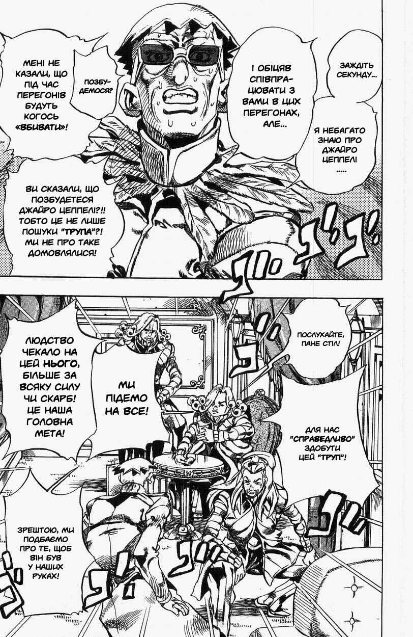 JoJo no Kimyou na Bouken: Part 7 - Steel Ball Run Chapter 25 - Page 33