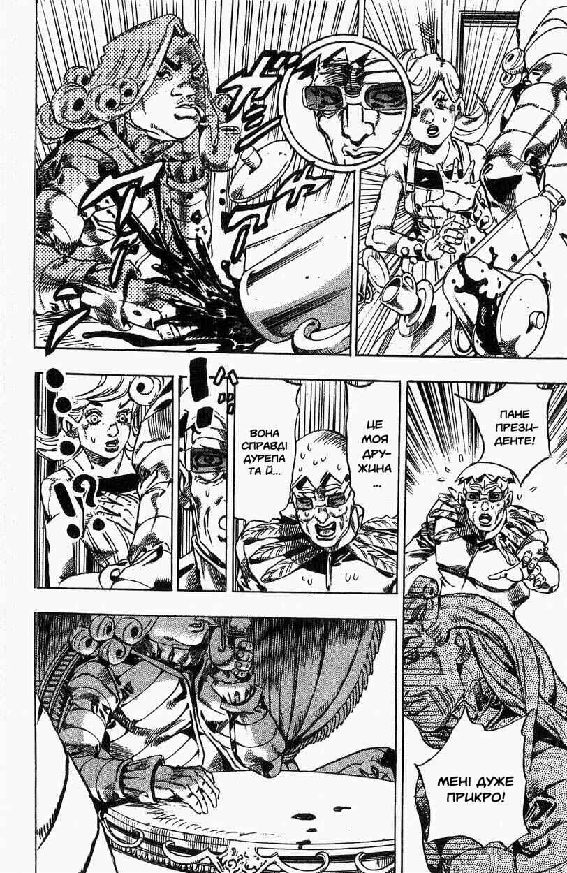 JoJo no Kimyou na Bouken: Part 7 - Steel Ball Run Chapter 25 - Page 37