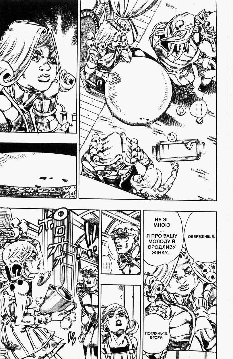 JoJo no Kimyou na Bouken: Part 7 - Steel Ball Run Chapter 25 - Page 38