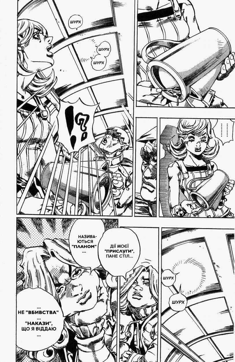 JoJo no Kimyou na Bouken: Part 7 - Steel Ball Run Chapter 25 - Page 39