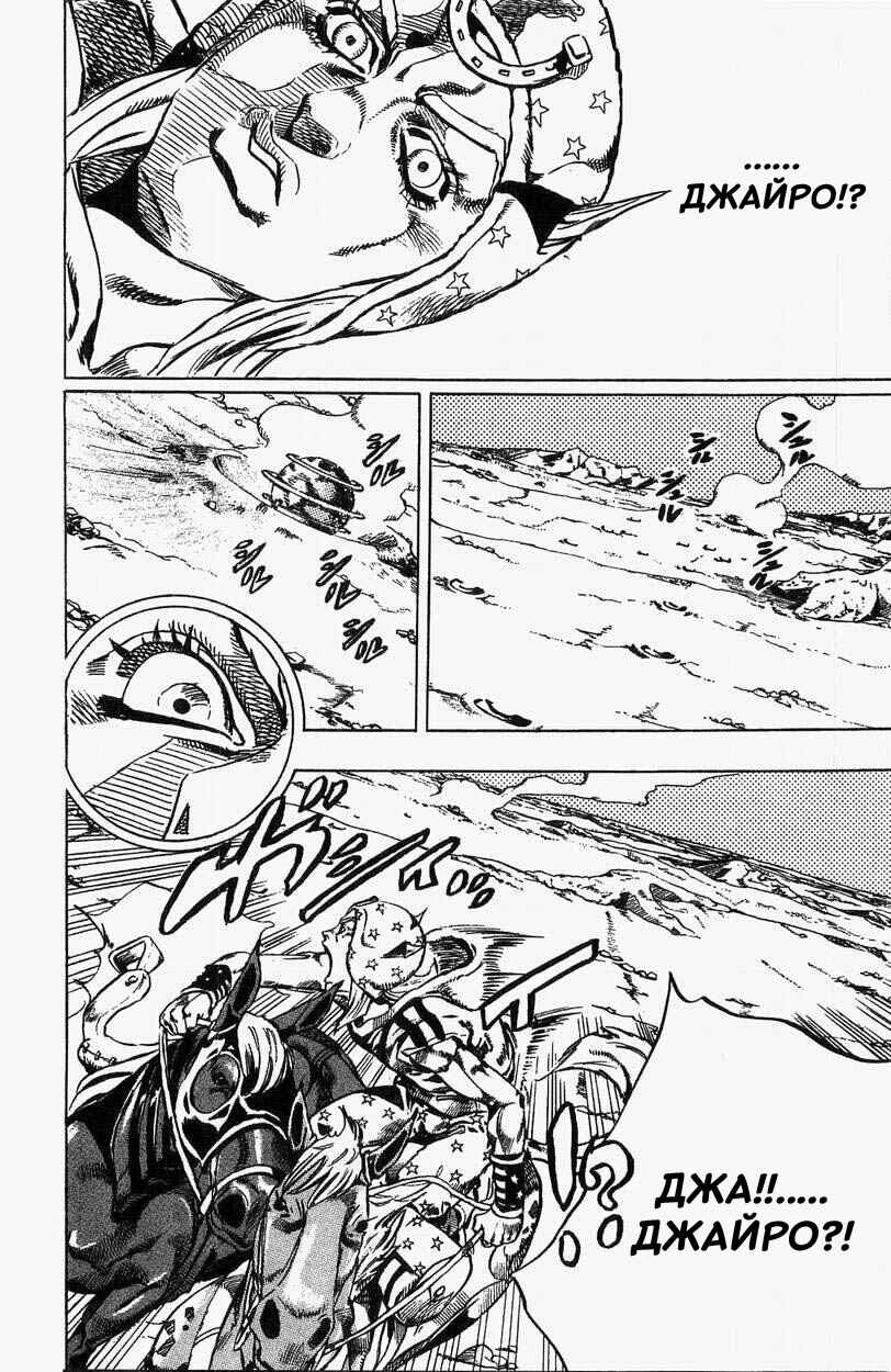 JoJo no Kimyou na Bouken: Part 7 - Steel Ball Run Chapter 25 - Page 46