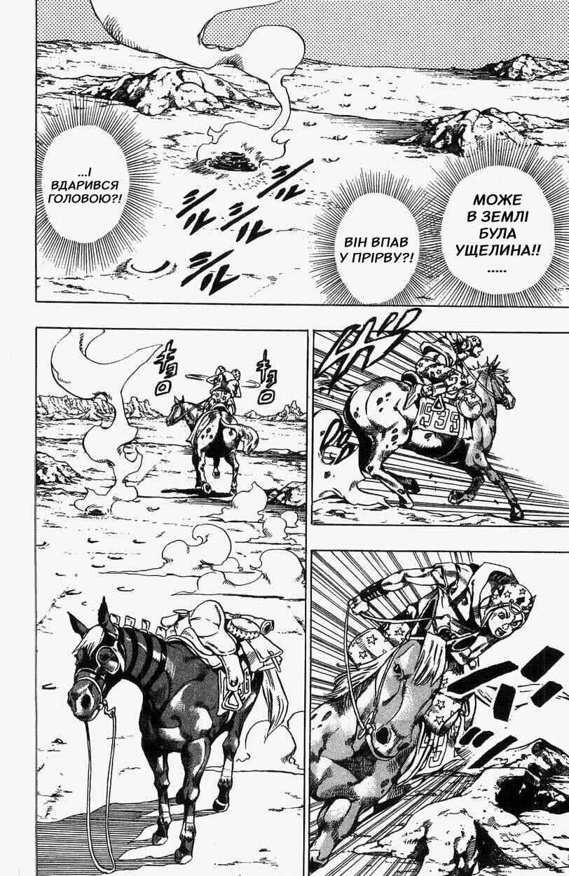 JoJo no Kimyou na Bouken: Part 7 - Steel Ball Run Chapter 25 - Page 48