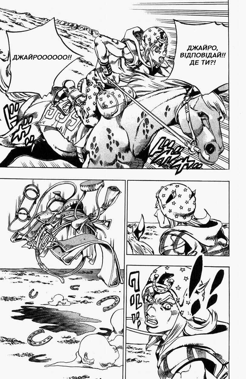JoJo no Kimyou na Bouken: Part 7 - Steel Ball Run Chapter 25 - Page 49