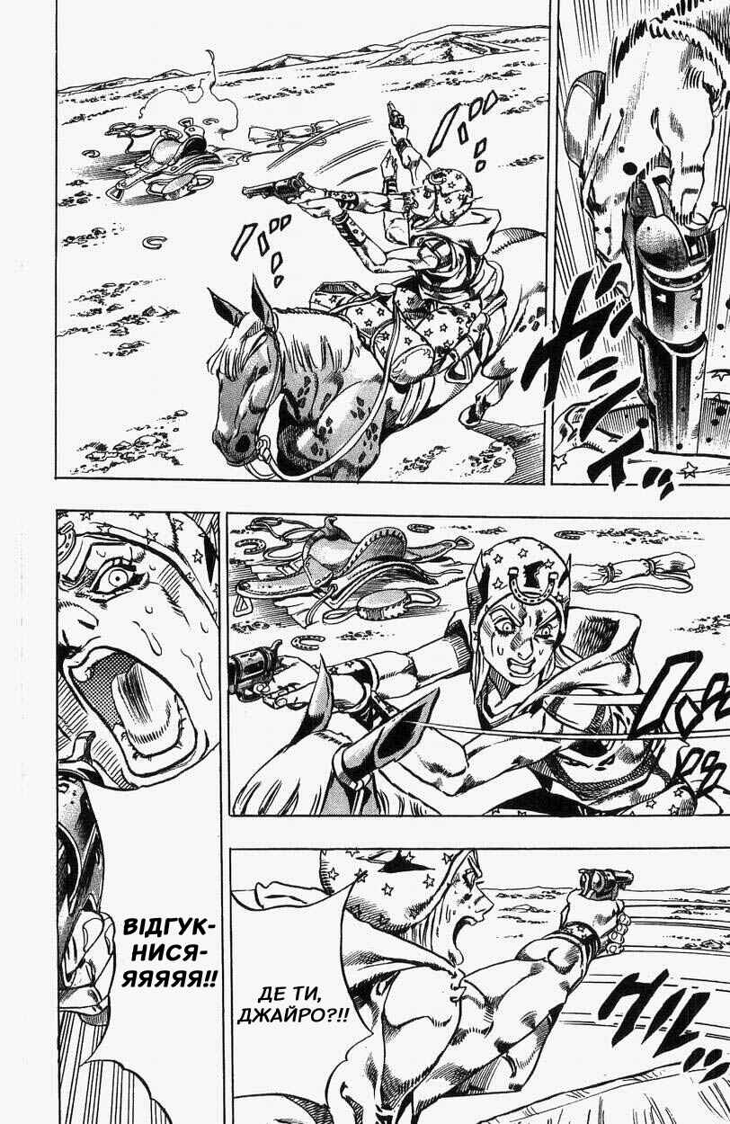 JoJo no Kimyou na Bouken: Part 7 - Steel Ball Run Chapter 25 - Page 51