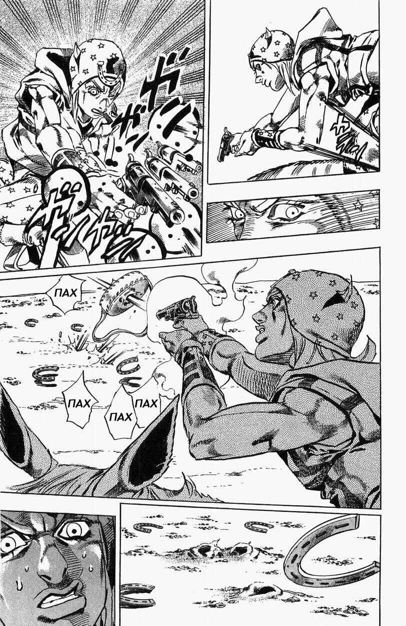 JoJo no Kimyou na Bouken: Part 7 - Steel Ball Run Chapter 25 - Page 52