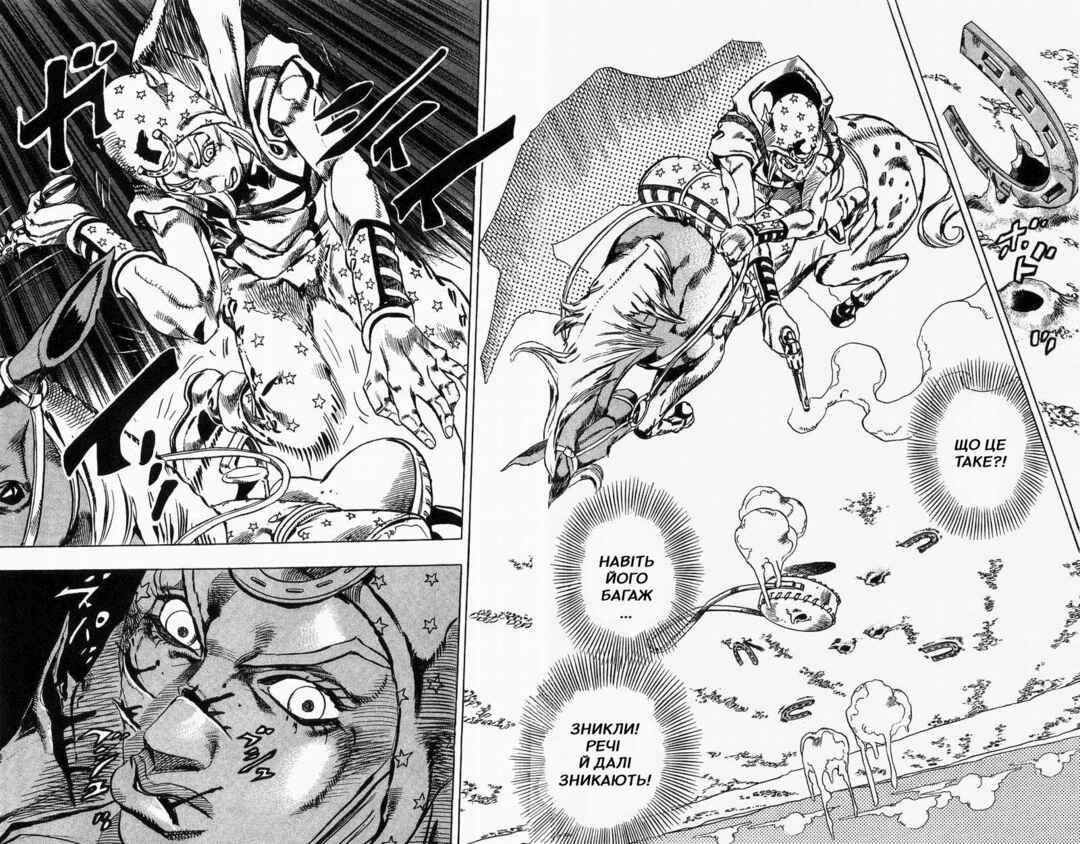 JoJo no Kimyou na Bouken: Part 7 - Steel Ball Run Chapter 25 - Page 53