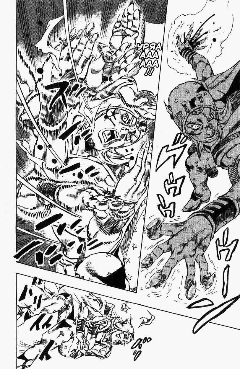 JoJo no Kimyou na Bouken: Part 7 - Steel Ball Run Chapter 25 - Page 56