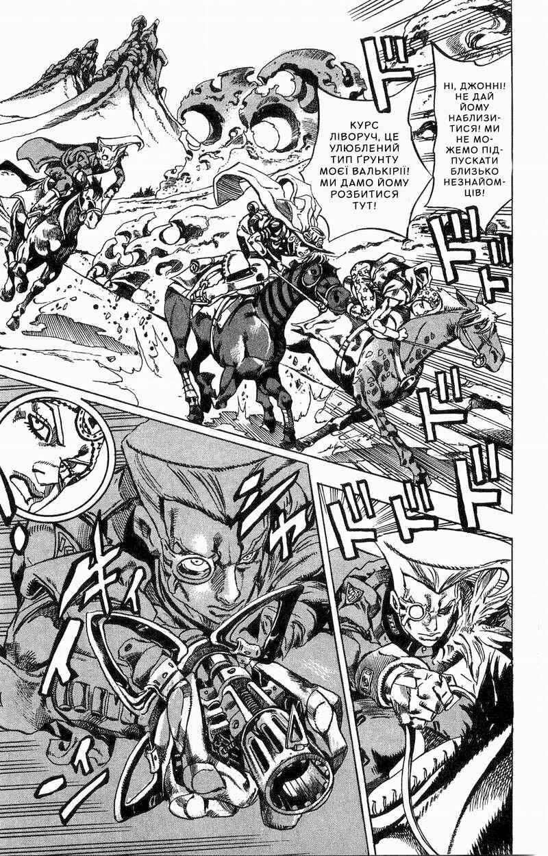JoJo no Kimyou na Bouken: Part 7 - Steel Ball Run Chapter 25 - Page 7