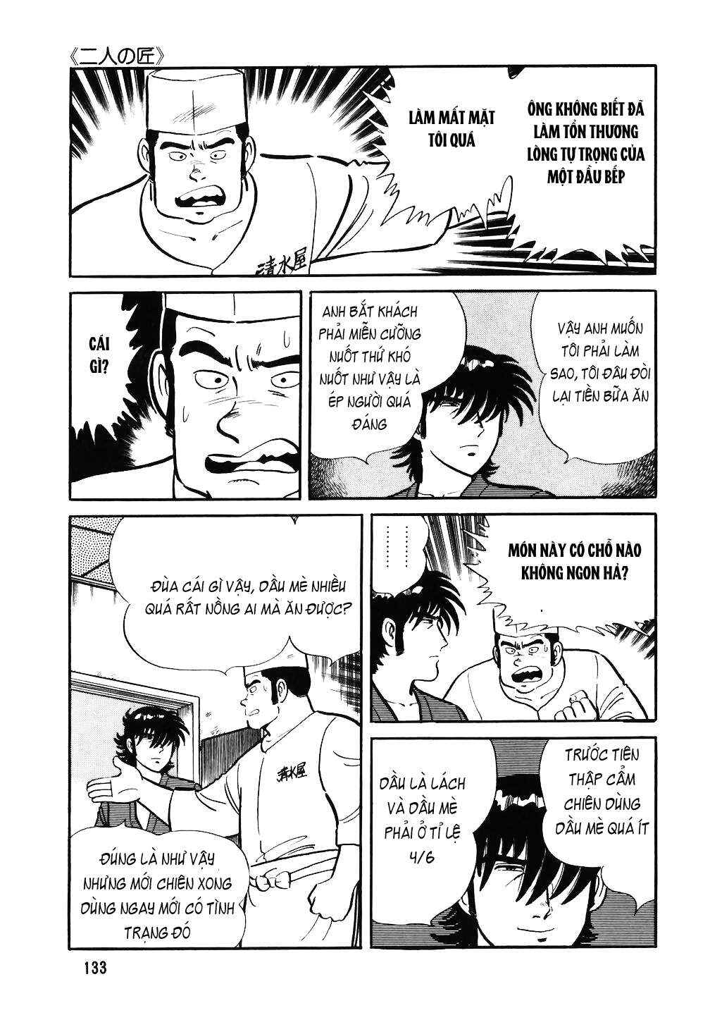 The Chef Chapter 38 - Page 7