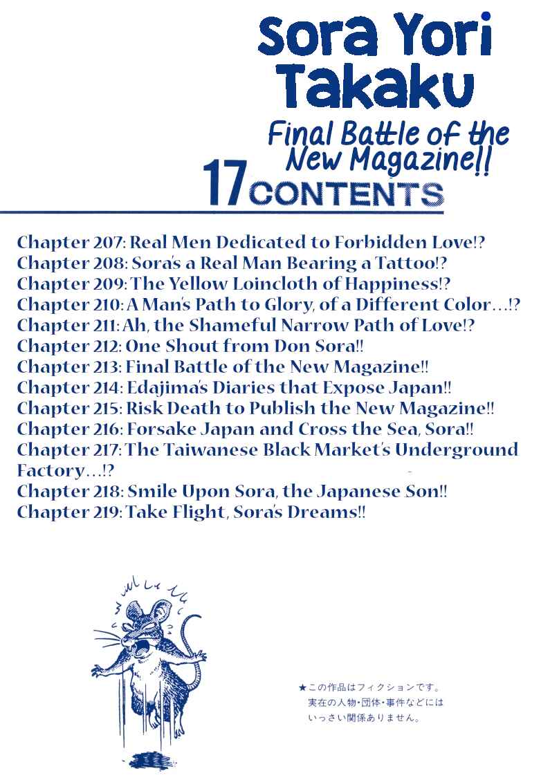 Sora Yori Takaku Chapter 207 - Page 2