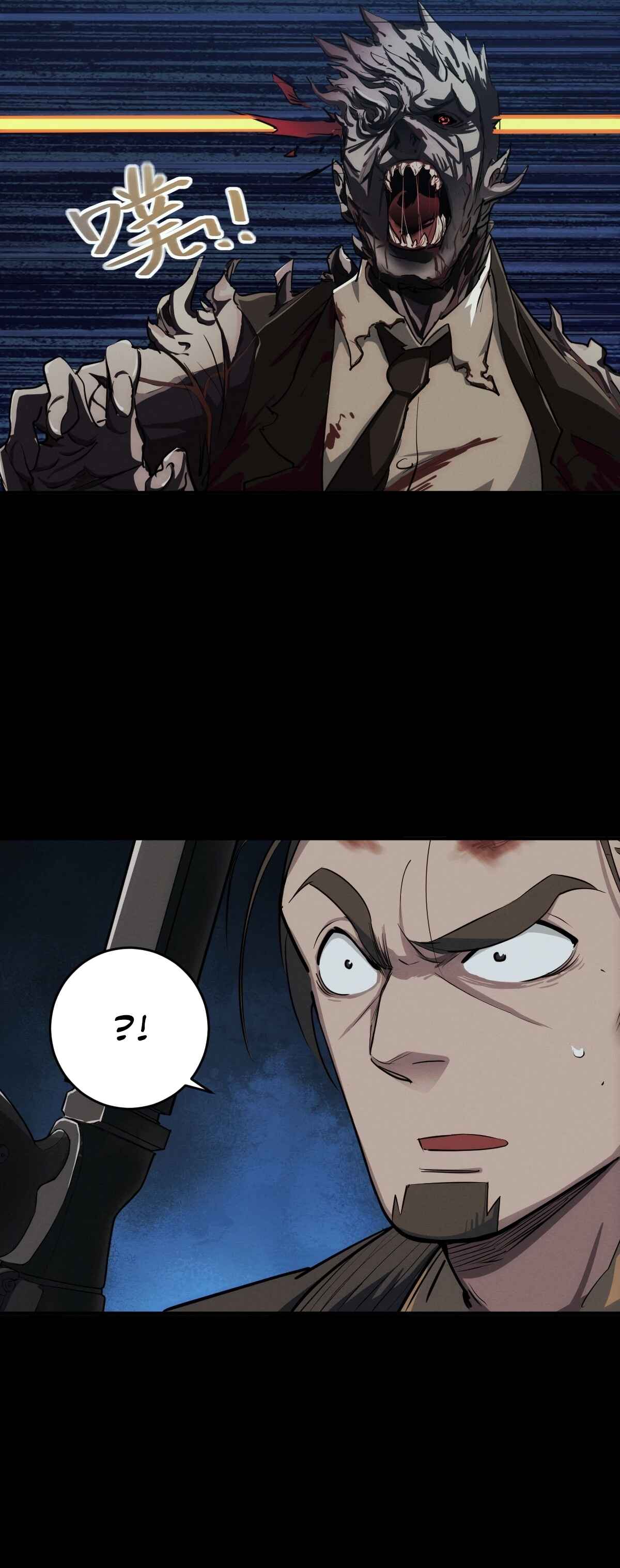 Trace of Doomsday Chapter 110 - Page 18