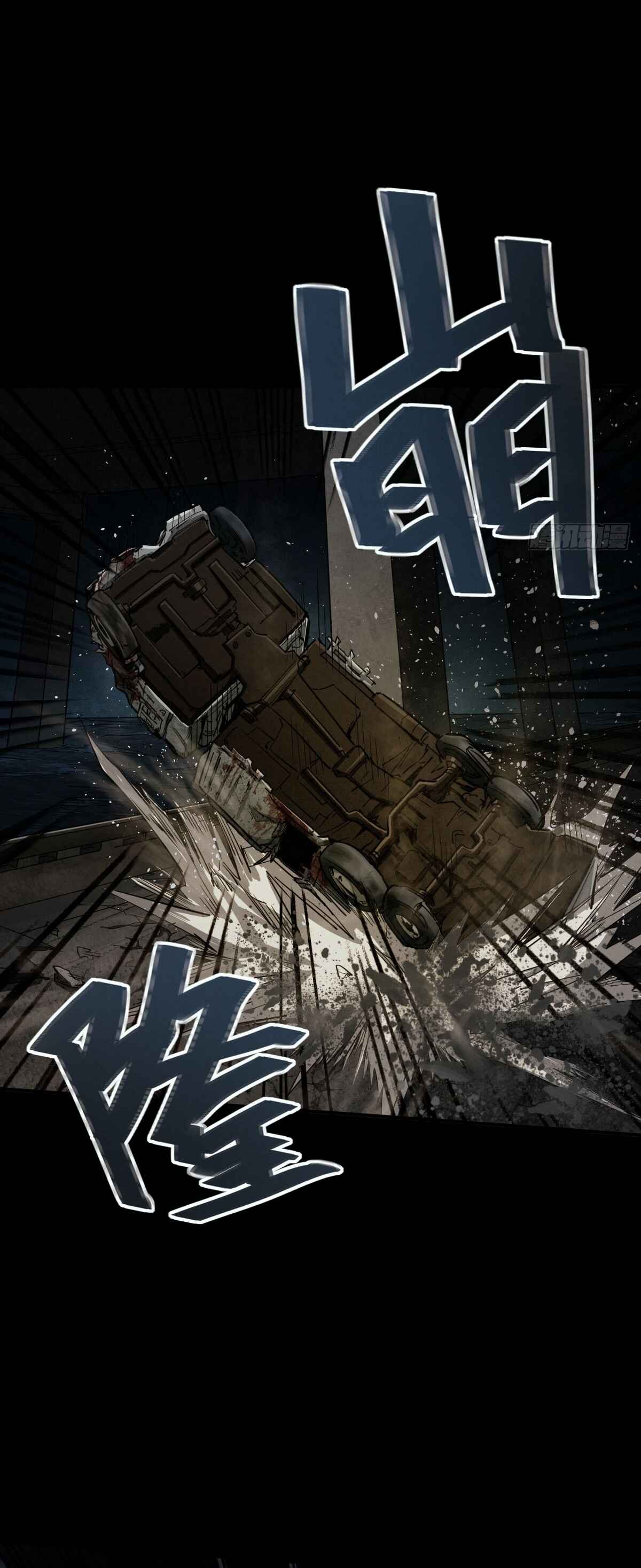 Trace of Doomsday Chapter 110 - Page 9