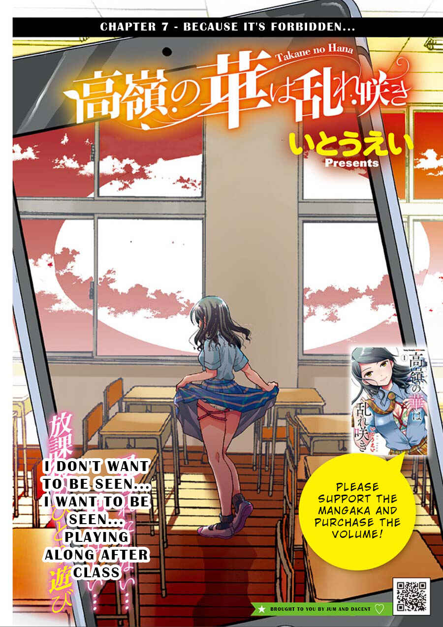 Takane no Hana wa Midaresaki Chapter 7 - Page 1