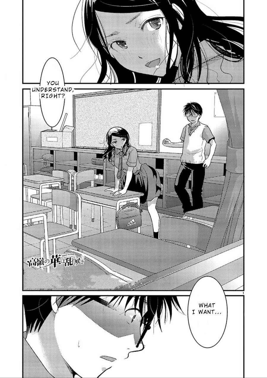 Takane no Hana wa Midaresaki Chapter 7 - Page 2