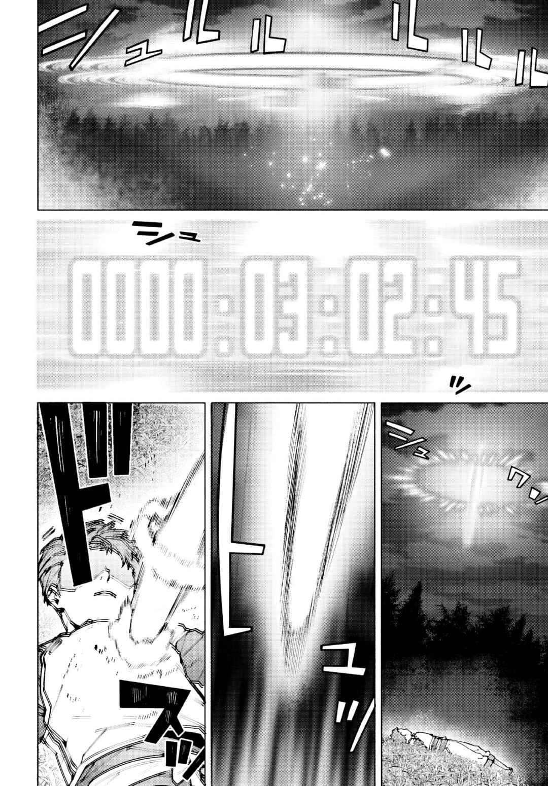Sword Art Online - Unital Ring Chapter 9 - Page 10