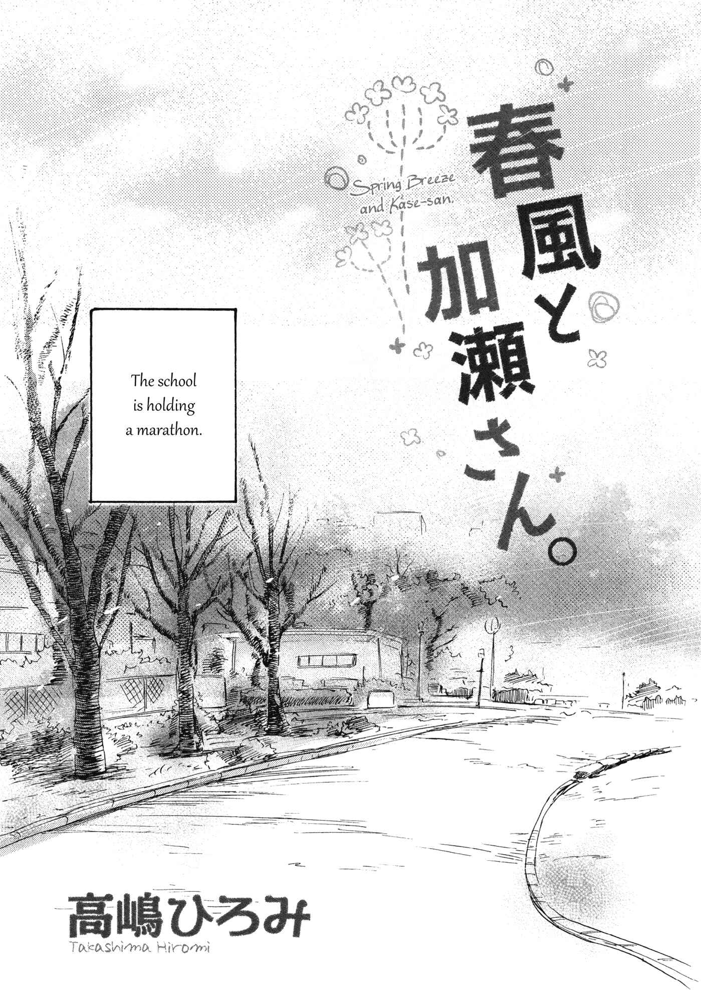 Kase-san to... Chapter 5 - Page 3