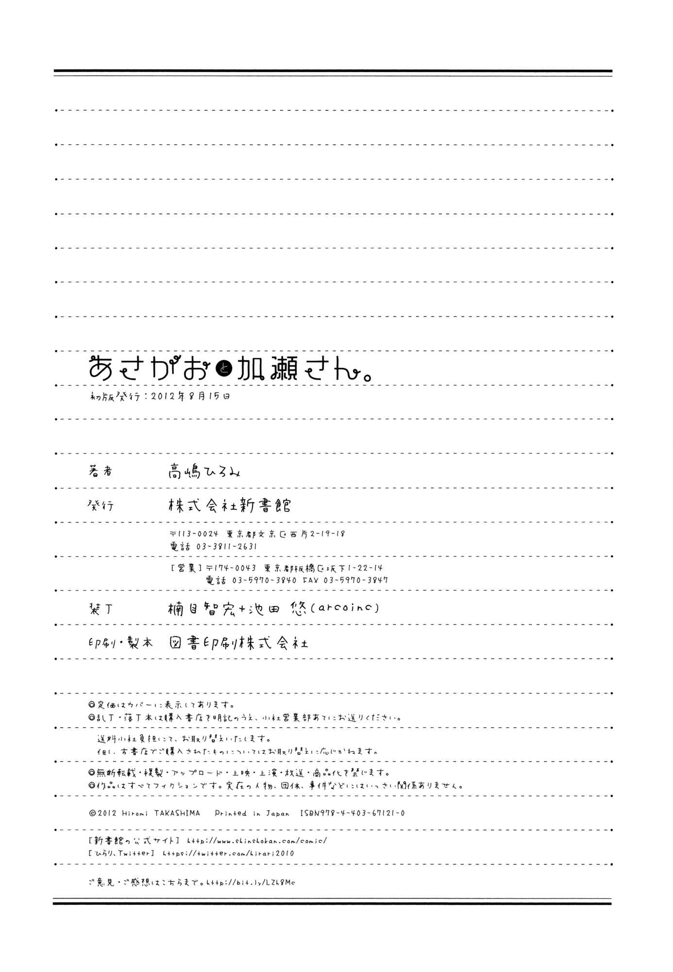 Kase-san to... Chapter 5 - Page 63