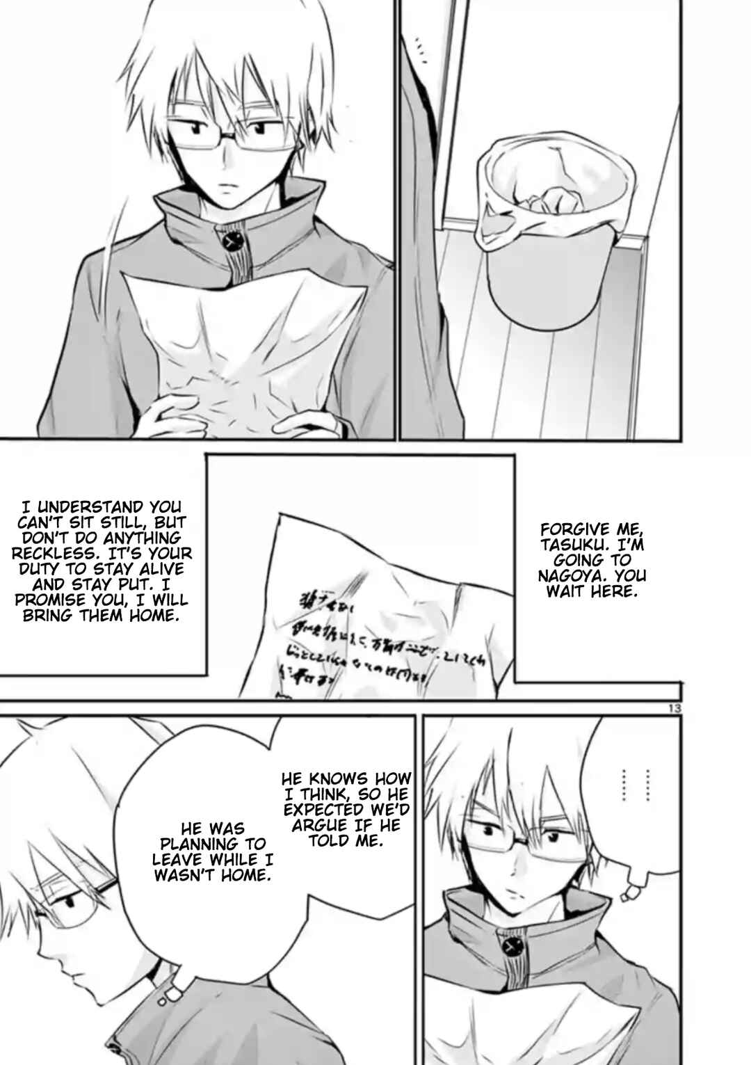 Naito Shishiruirui Messatsu Death Road Chapter 7 - Page 13