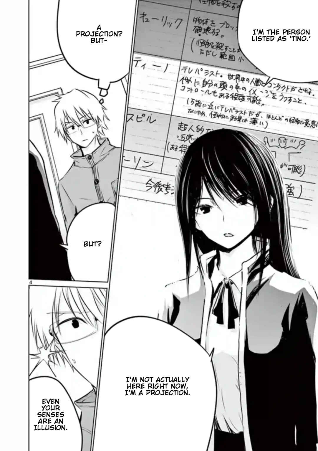 Naito Shishiruirui Messatsu Death Road Chapter 7 - Page 4