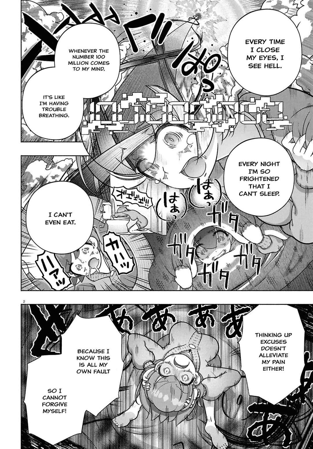 FX Senshi Kurumi-chan Chapter 40 - Page 2