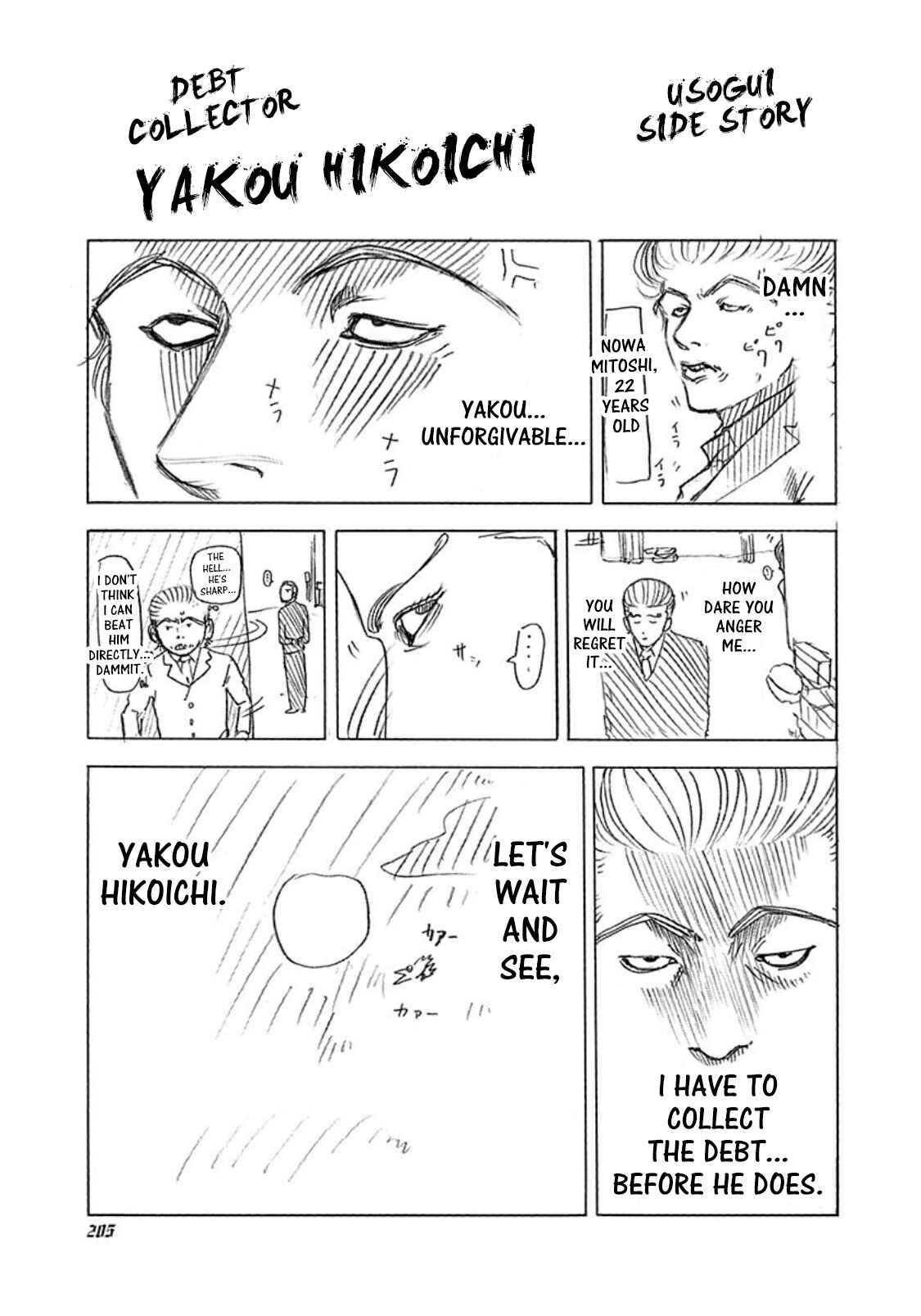 Usogui Chapter 42.5 - Page 1