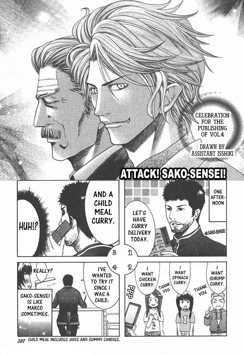 Usogui Chapter 42.5 - Page 3