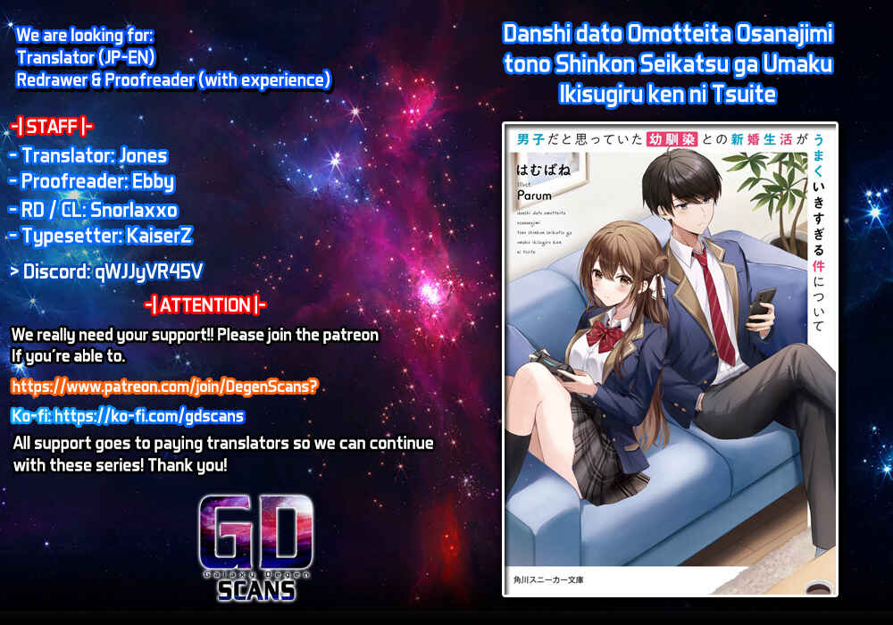 Danshi dato Omotteita Osananajimi tono Shinkon Seikatsu ga Umaku Ikisugiru Ken ni Tsuite Chapter 8 - Page 1