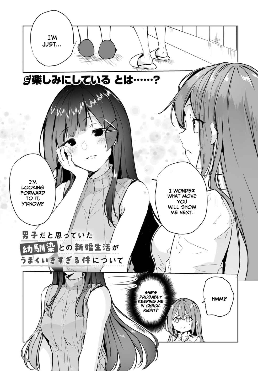 Danshi dato Omotteita Osananajimi tono Shinkon Seikatsu ga Umaku Ikisugiru Ken ni Tsuite Chapter 8 - Page 2