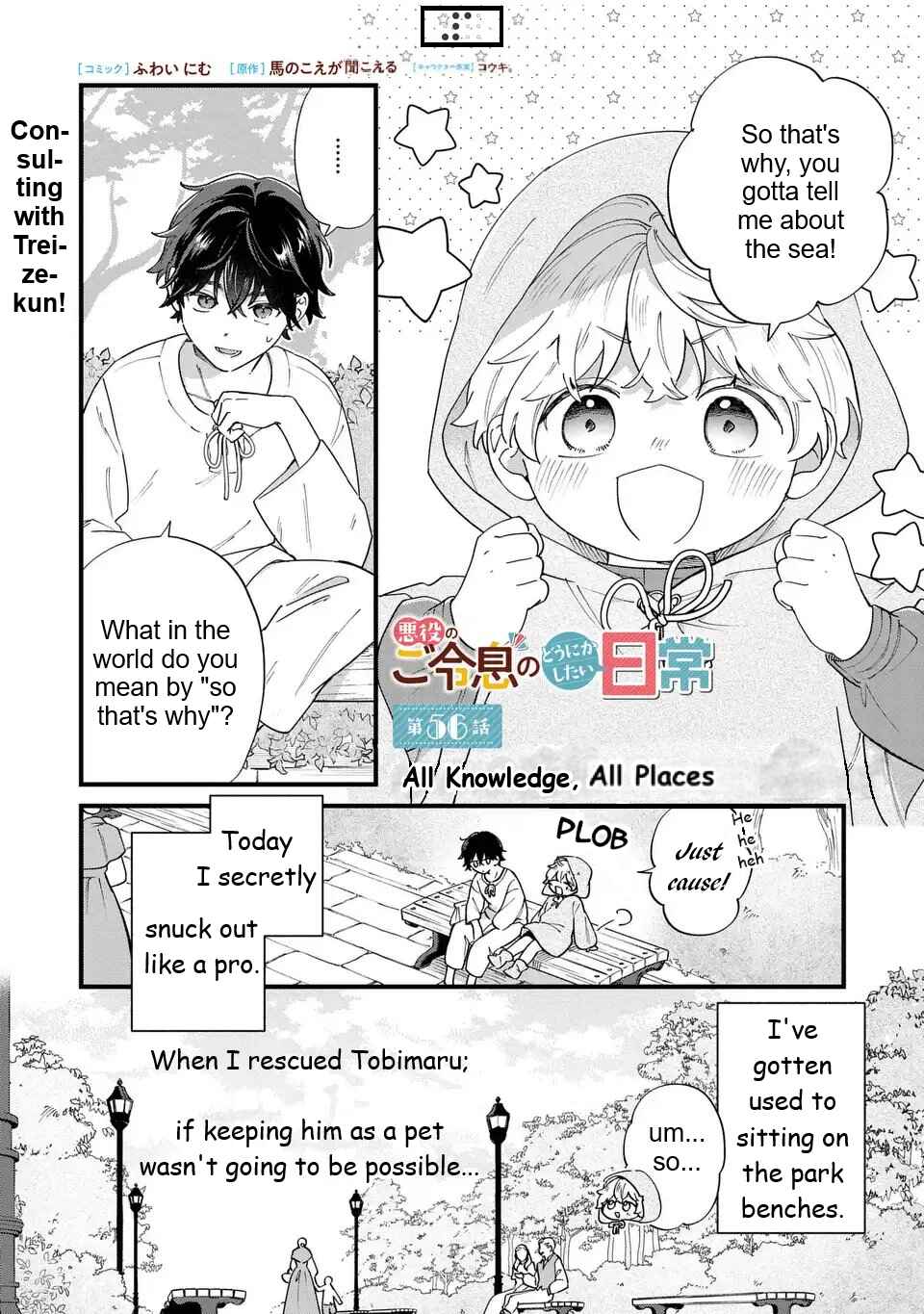 Akuyaku no Goreisoku no Dou ni ka Shitai Nichijou Chapter 56 - Page 2