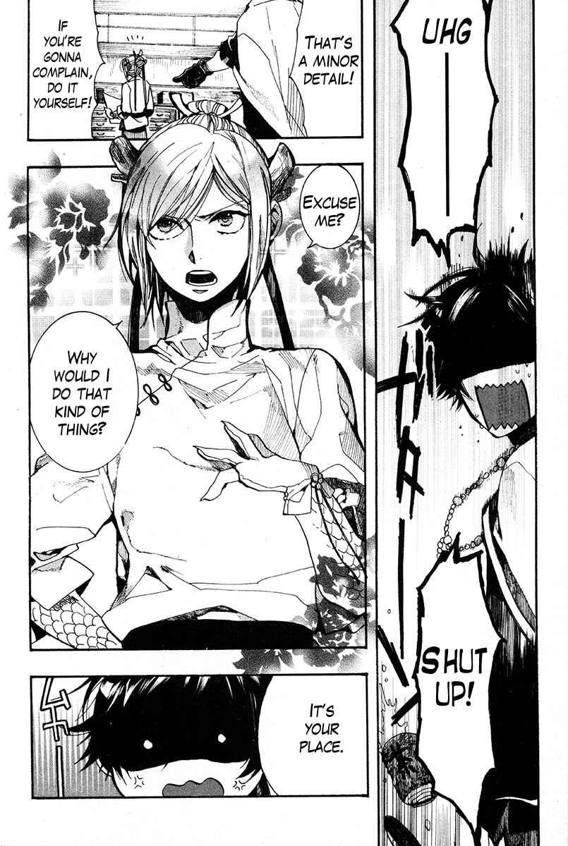 Haigakura Chapter 30 - Page 12