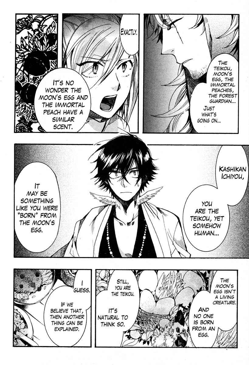 Haigakura Chapter 30 - Page 24