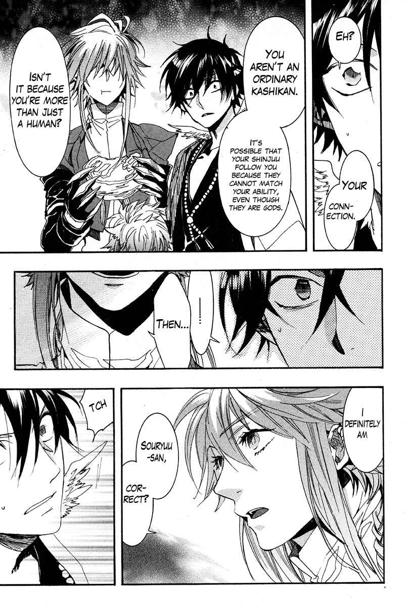 Haigakura Chapter 30 - Page 25