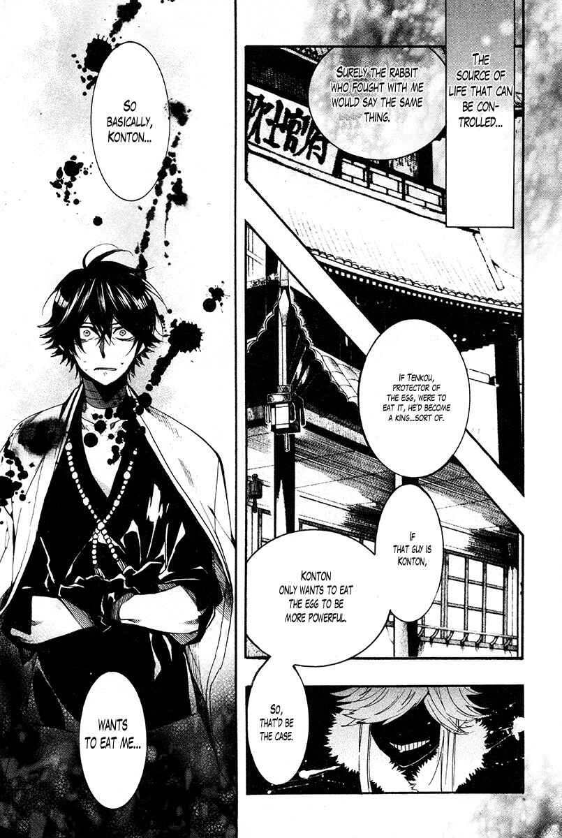 Haigakura Chapter 30 - Page 27