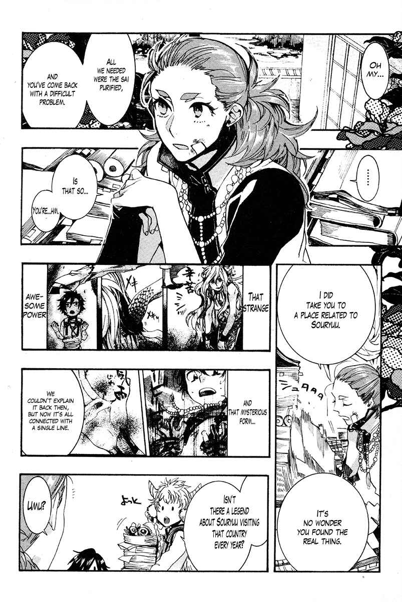 Haigakura Chapter 30 - Page 28