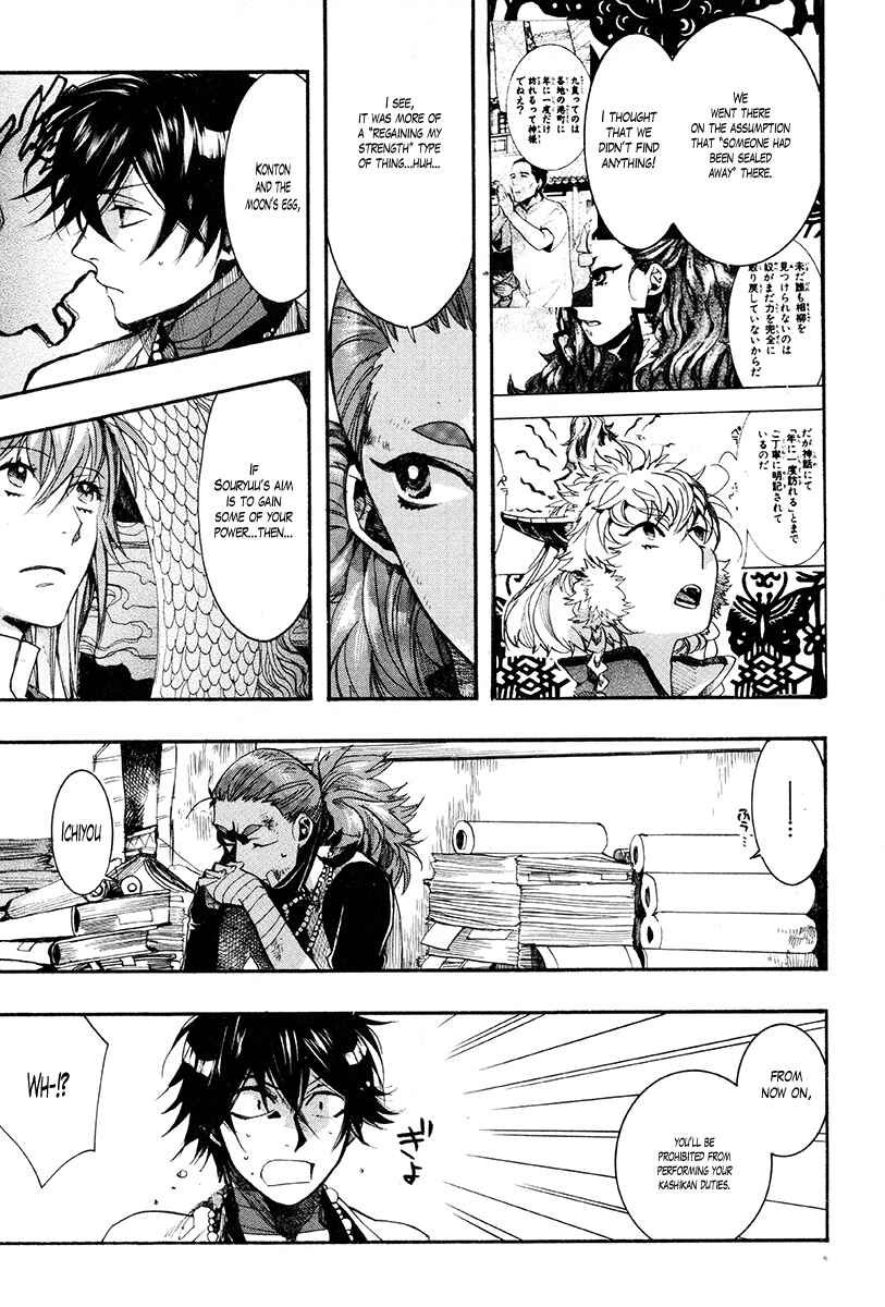 Haigakura Chapter 30 - Page 29