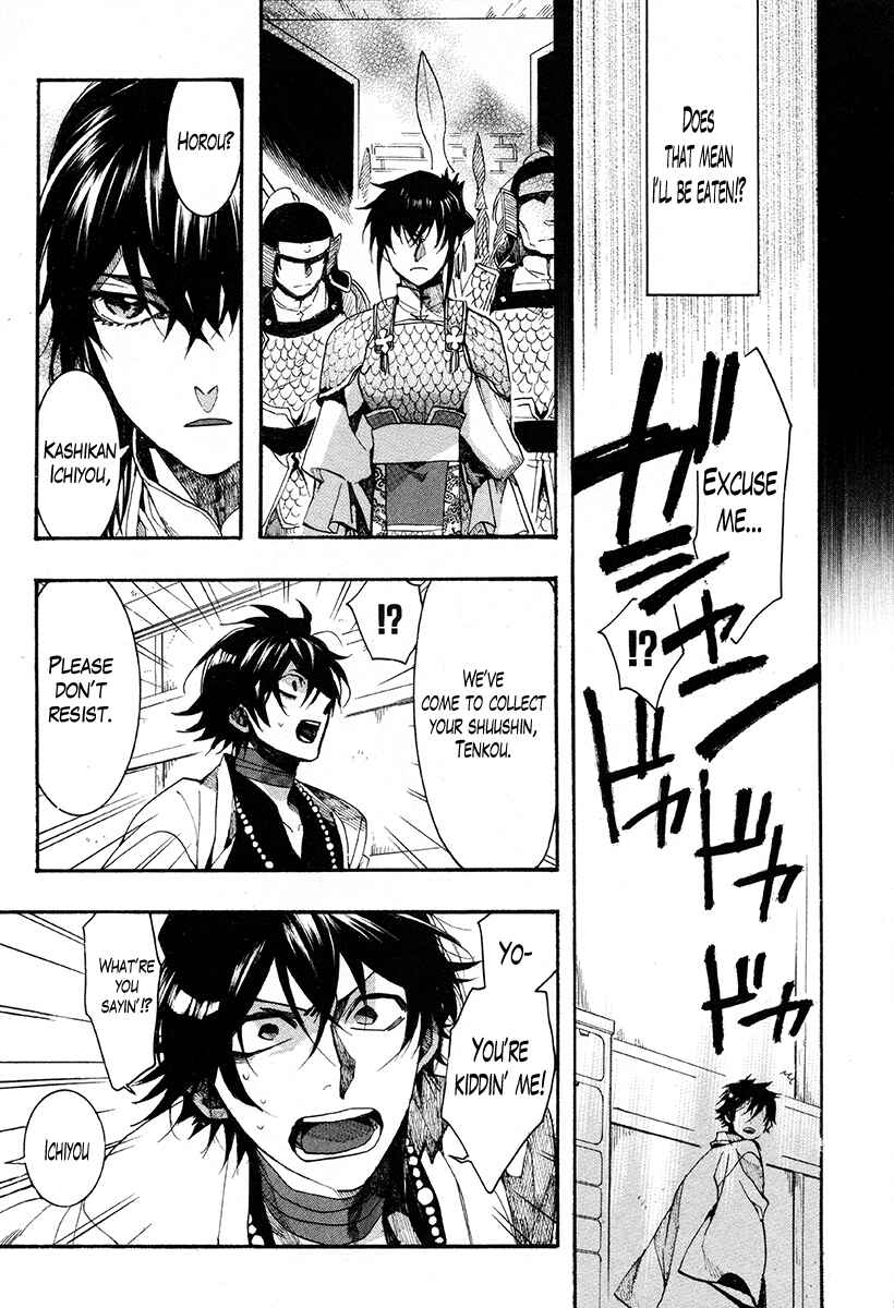 Haigakura Chapter 30 - Page 31