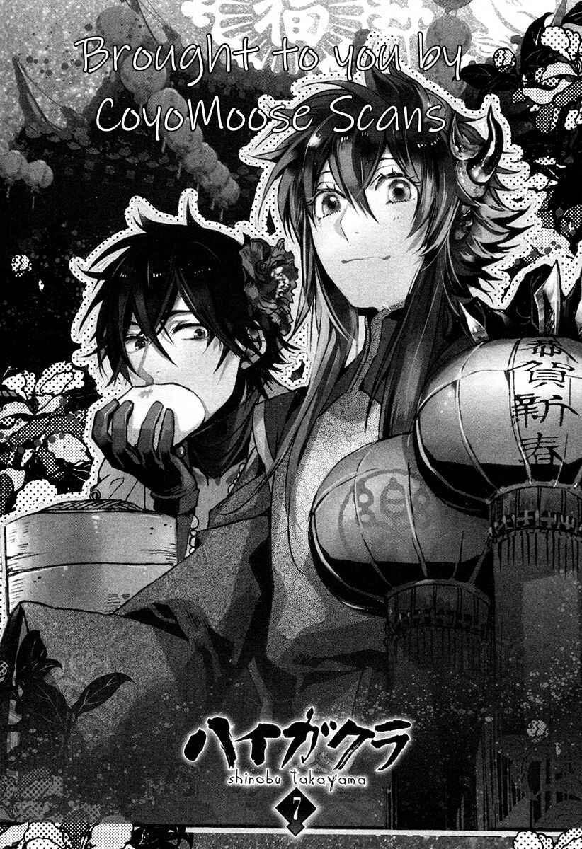 Haigakura Chapter 30 - Page 7