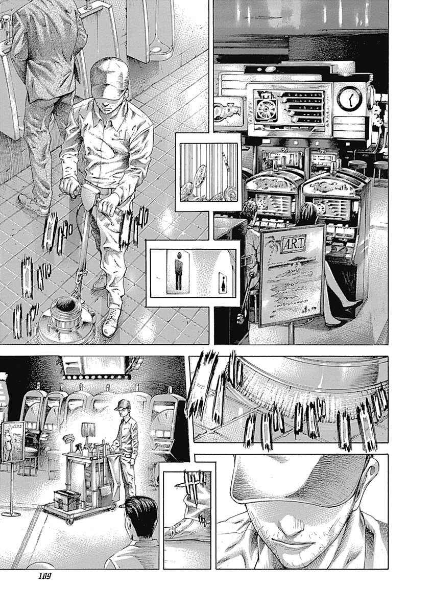 Usogui Chapter 539 - Page 2