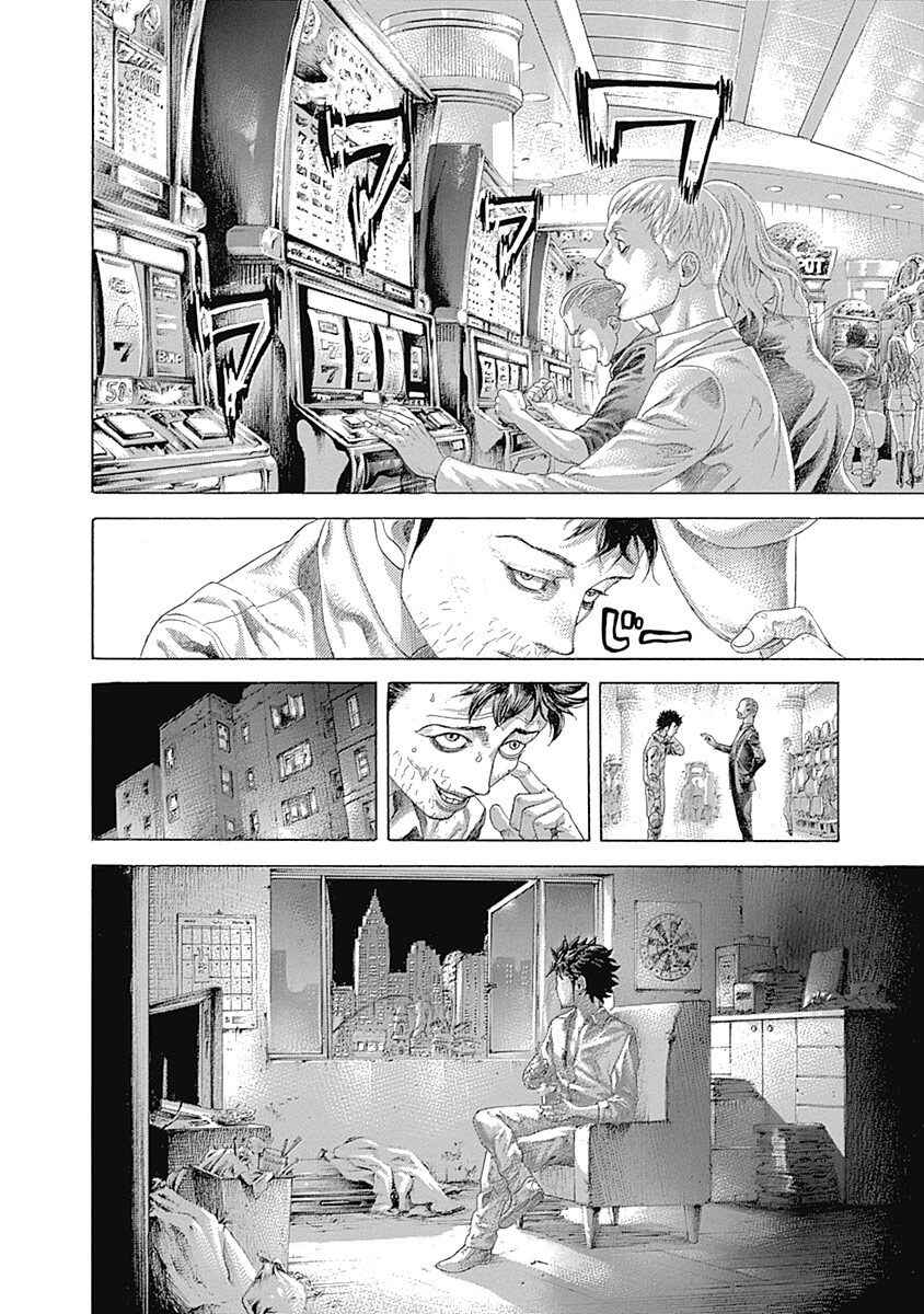 Usogui Chapter 539 - Page 3