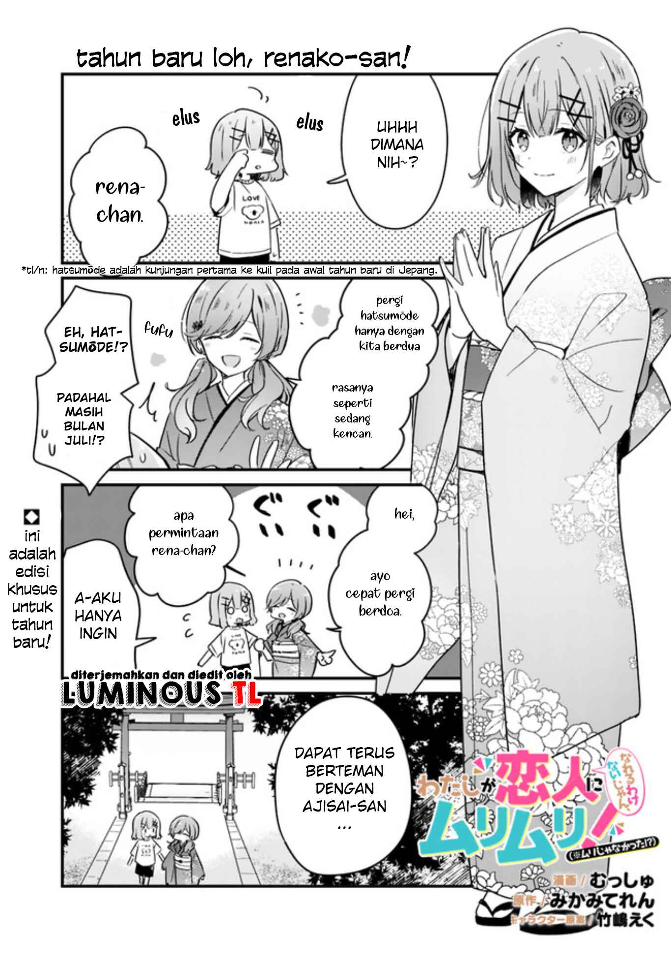 Watashi ga Koibito ni Nareru Wakenai jan, Murimuri! (※Muri ja Nakatta!?) Chapter 34.5 - Page 1