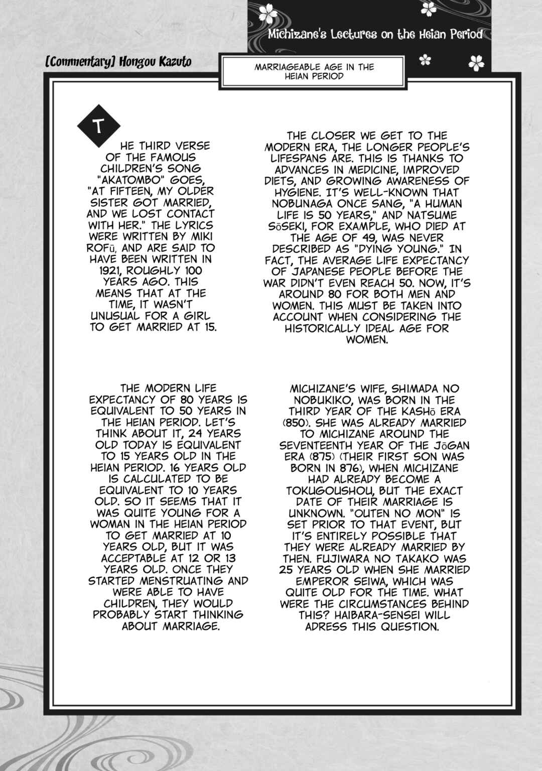Outen no Mon Chapter 15.5 - Page 8