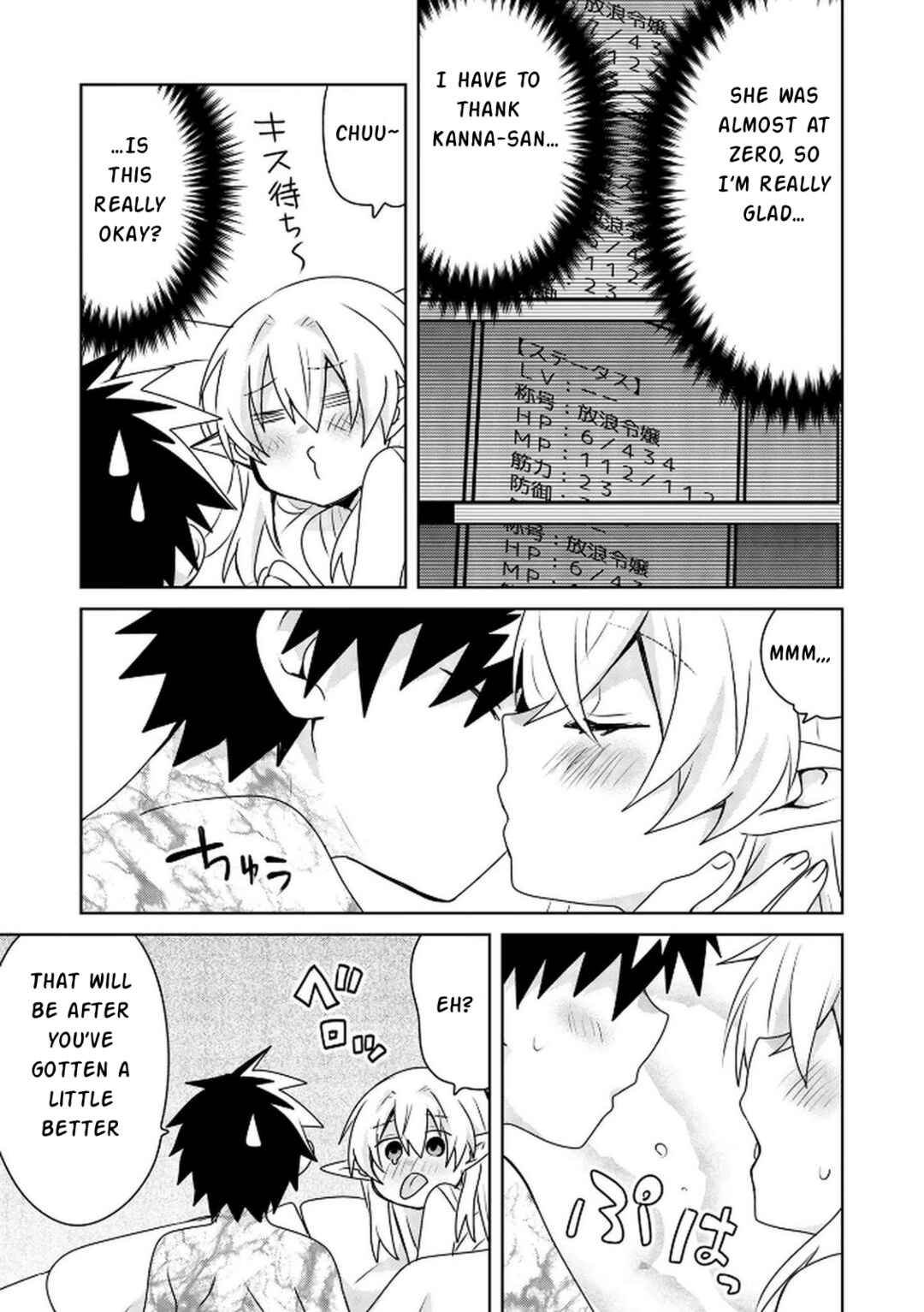Choi Kuzu Shachiku no Isekai Harem Kenkokuki Chapter 17 - Page 12