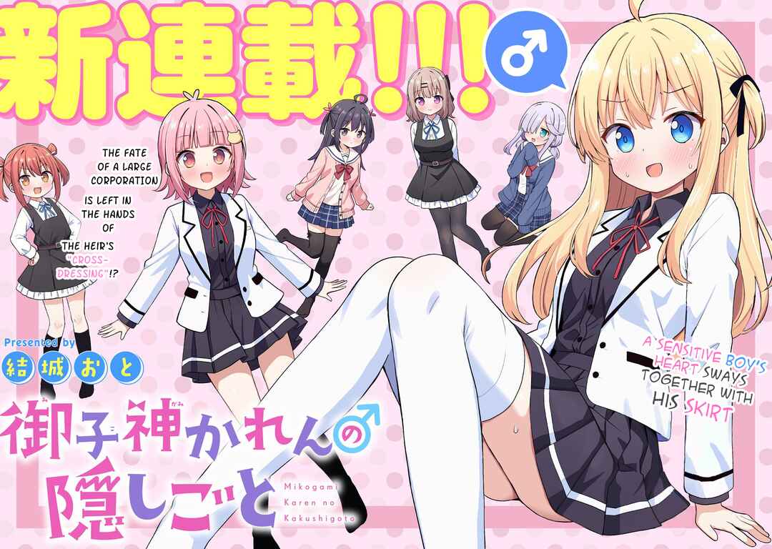 Mikogami Karen no Kakushigoto Chapter 1 - Page 2