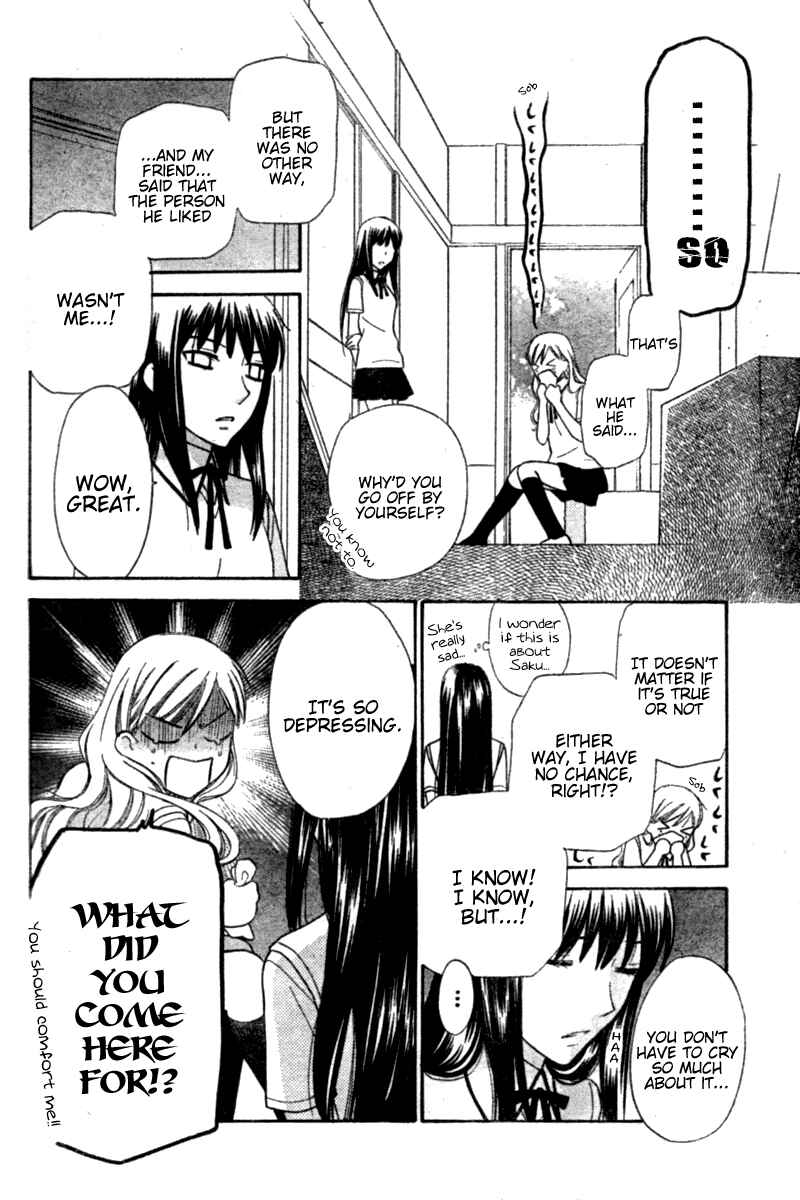 Hoshi wa Utau Chapter 23 - Page 17
