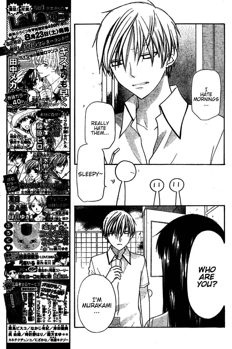 Hoshi wa Utau Chapter 23 - Page 4