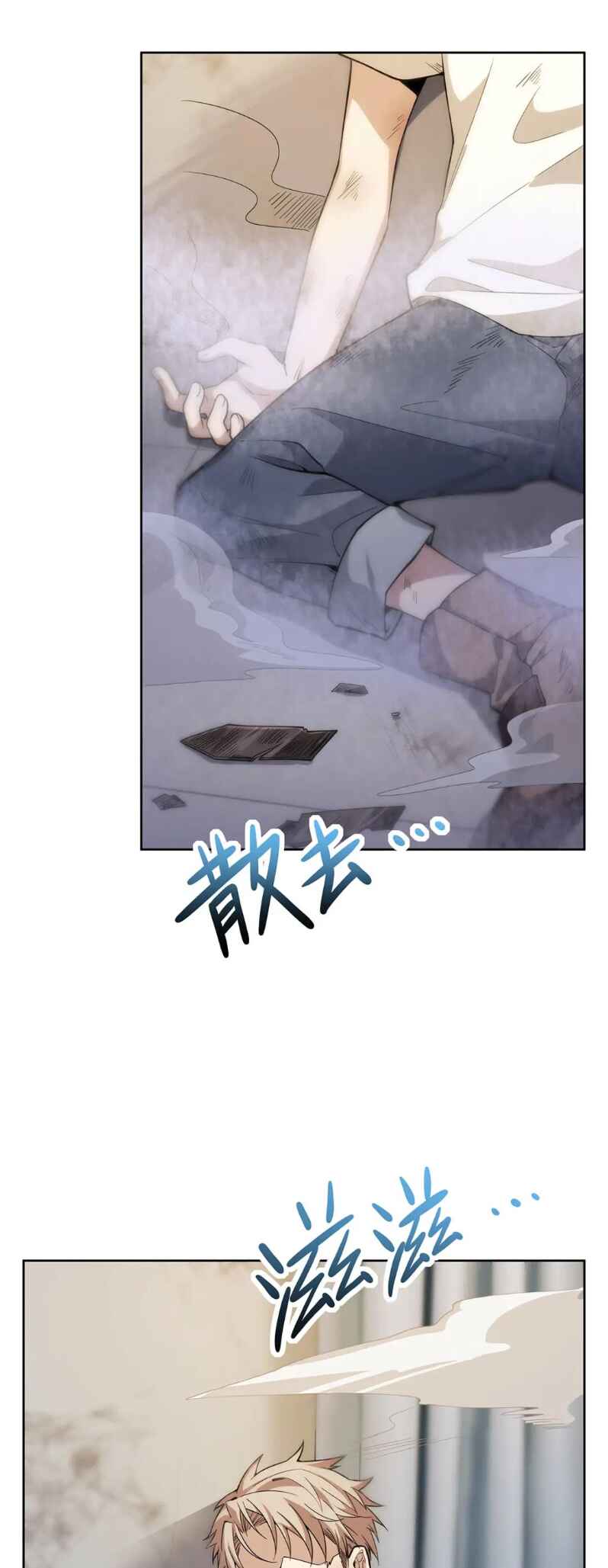 Zài Chōngmǎn Guàitán De Shìjiè Lǐ Chéngwéi Mónǚ Chapter 49 - Page 11
