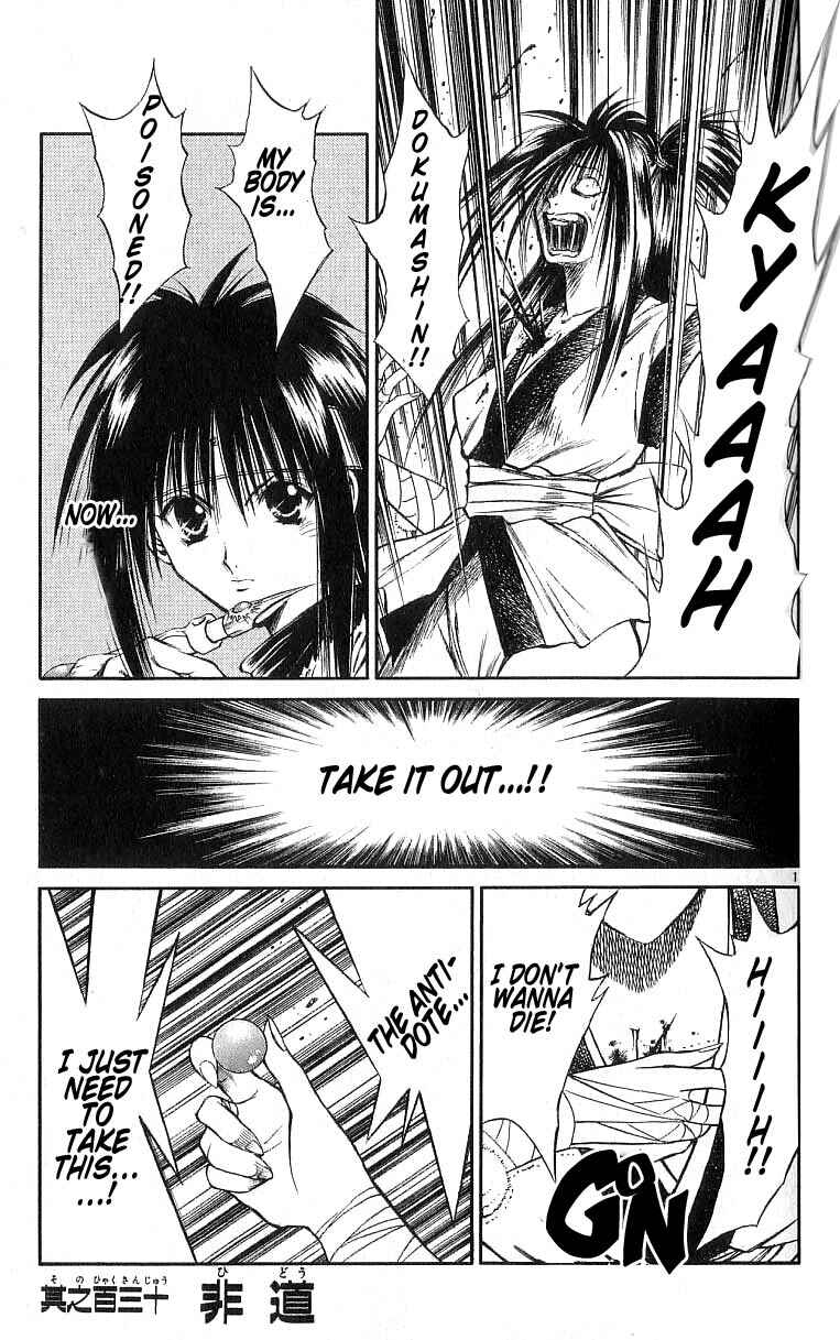 Flame of Recca Chapter 130 - Page 1